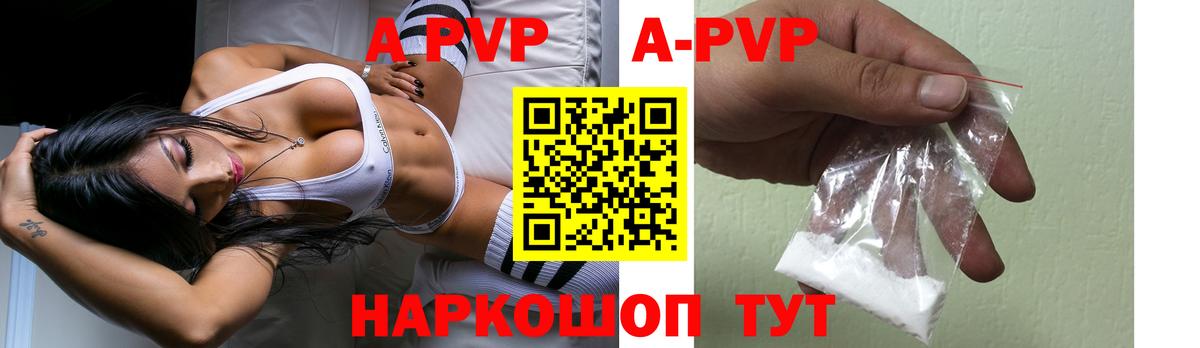 A-PVP крисы CK  Вход с VPN  Мончегорск  Alpha-PVP крисы CK  A-PVP Соль 