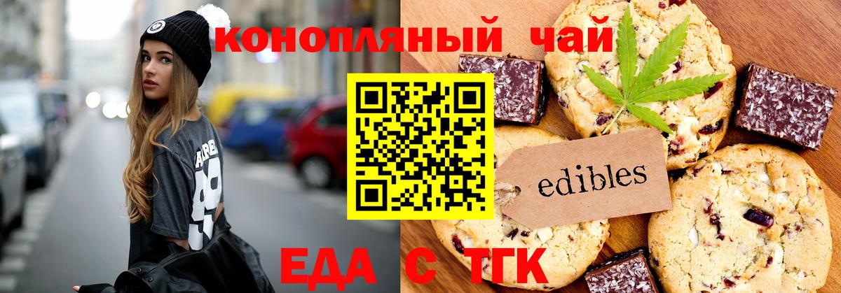 Cannafood конопля  Вход с VPN  Мончегорск 