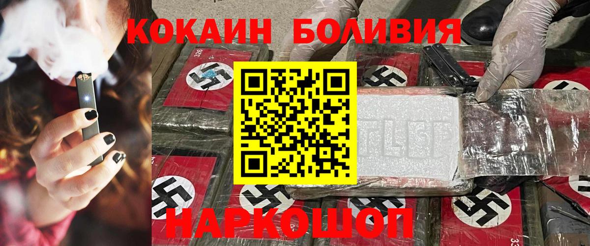 КОКАИН Эквадор Мончегорск