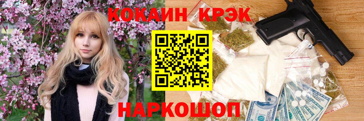 Кокаин 99%  Cocaine  цена   Вход с VPN  Кокаин Колумбийский  Мончегорск 
