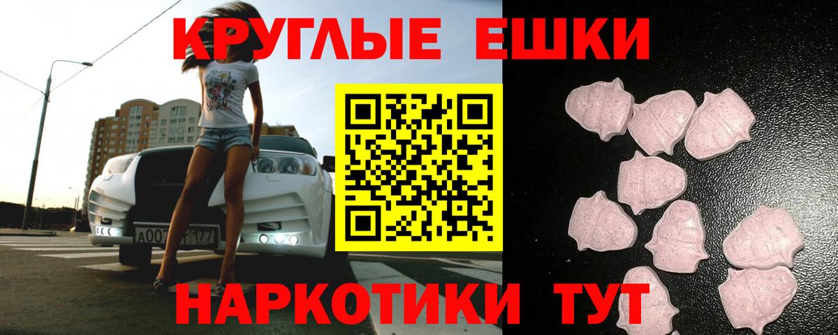 Ecstasy диски  Вход с VPN  Мончегорск  Экстази MDMA 