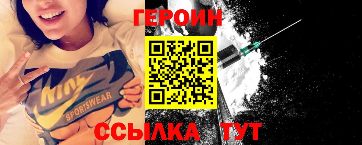 ГЕРОИН Heroin Мончегорск