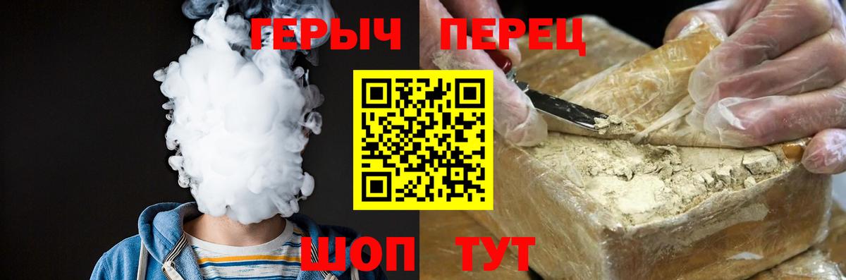 Мончегорск  ГЕРОИН  Вход с VPN  ГЕРОИН белый 