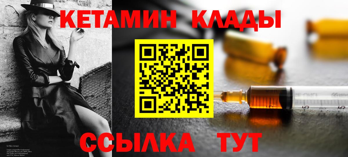 Кетамин ketamine  Вход с VPN  сайты даркнета наркотические препараты  Мончегорск 