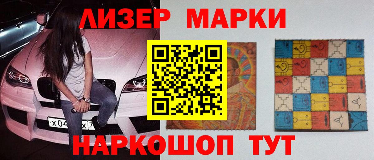 LSD-25 экстази кислота Мончегорск