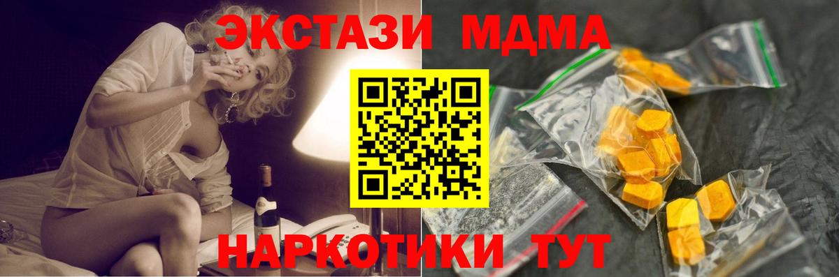 MDMA кристаллы Мончегорск