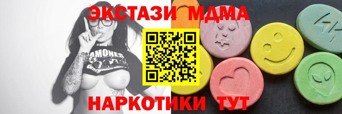 Мончегорск  MDMA  Вход с VPN  МДМА crystal  MDMA VHQ 