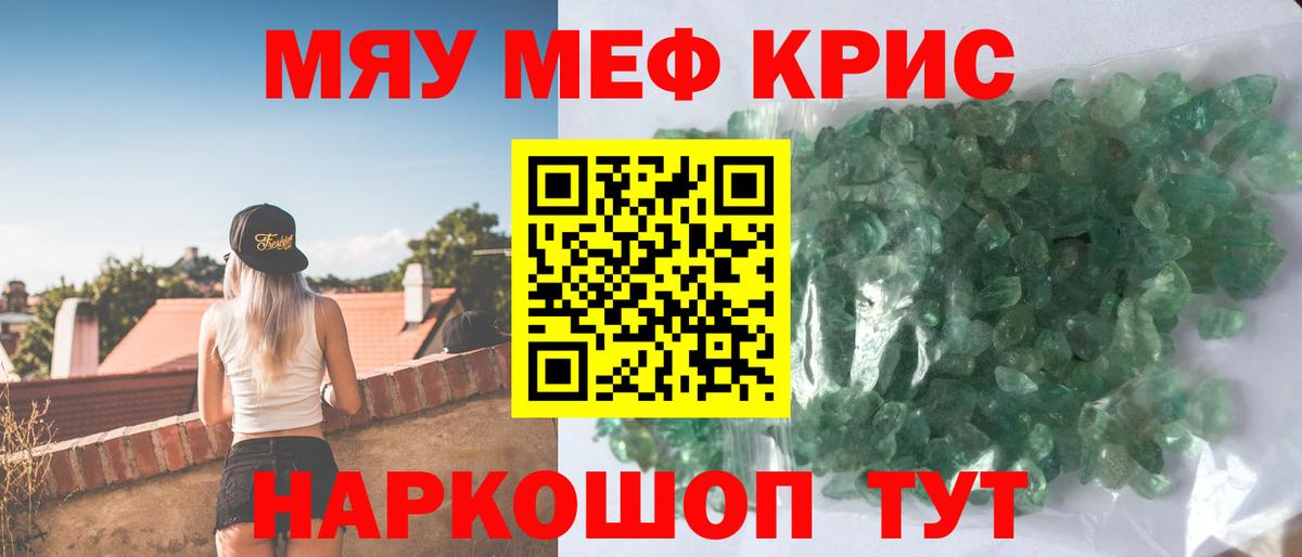 Меф кристаллы  Вход с VPN  Мефедрон 4 MMC  Меф  Мончегорск 