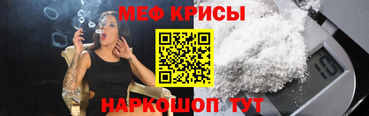 МЕФ  Мончегорск