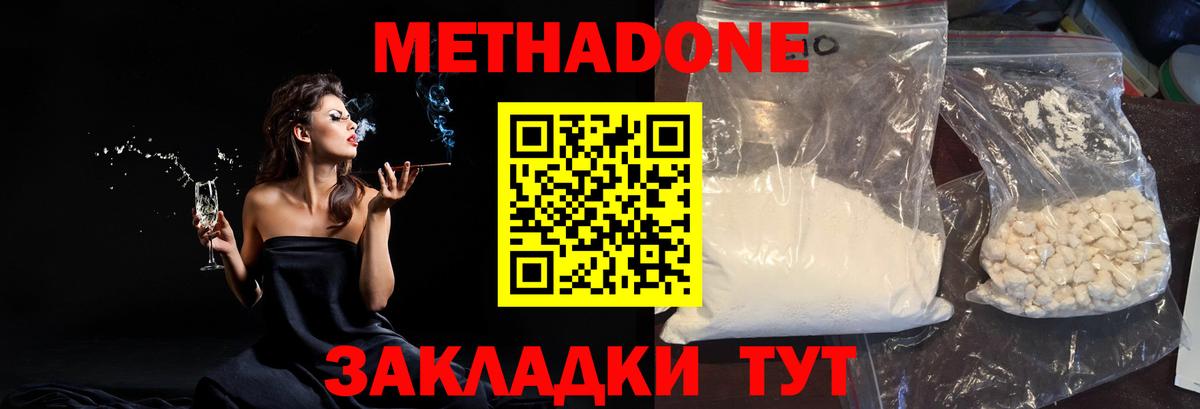 МЕТАДОН methadone  Вход с VPN  Мончегорск  МЕТАДОН VHQ 