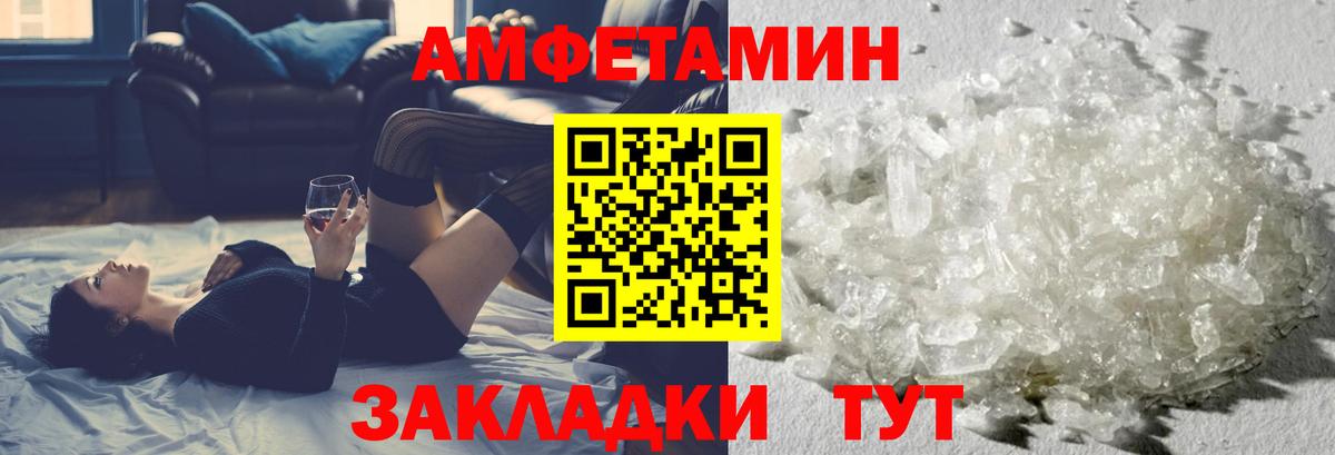 Первитин мет Мончегорск