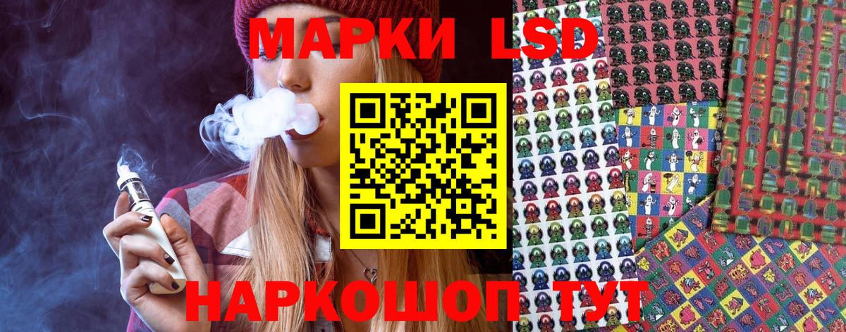 Наркотические марки 1,5мг Мончегорск