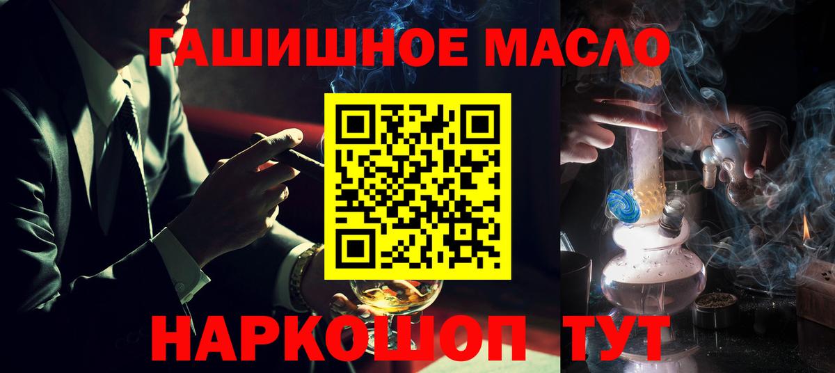 Мончегорск  Дистиллят ТГК гашишное масло  Вход с VPN 