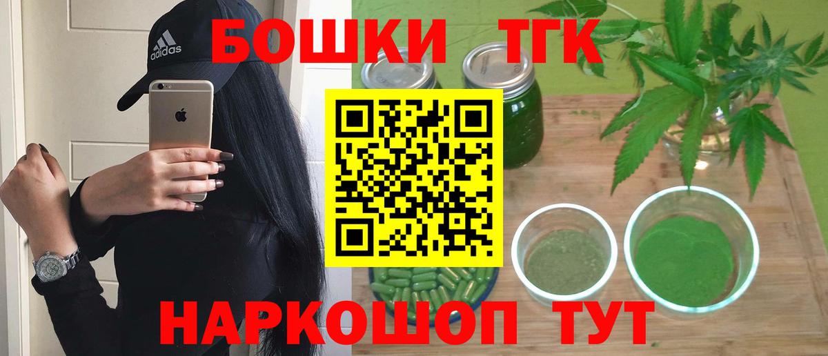 Бошки Шишки план Мончегорск